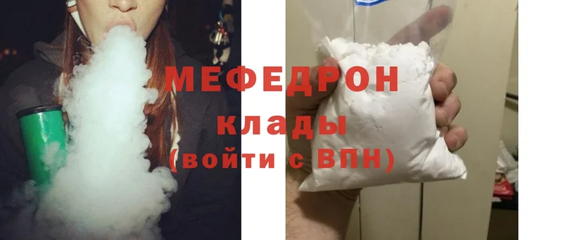 что такое   Малаховка  ОМГ ОМГ зеркало  МЕФ mephedrone 